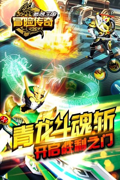 九游冒险传奇手游 v3.0 安卓版0