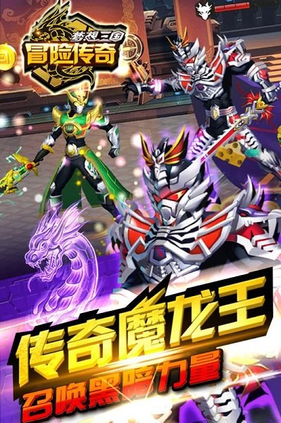 九游冒险传奇手游 v3.0 安卓版1