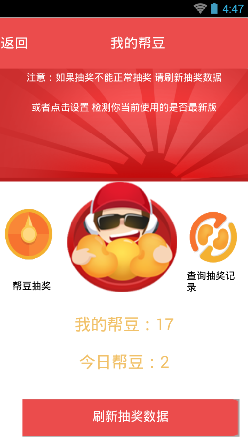 腾讯游戏帮帮助手手机版 v5.0.0 最新安卓版1