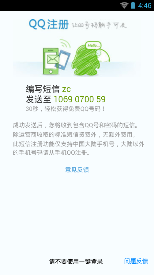 腾讯游戏帮帮助手手机版 v5.0.0 最新安卓版2