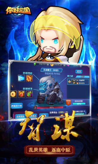 你好三国小米手游 v1.3.74.1 安卓版3