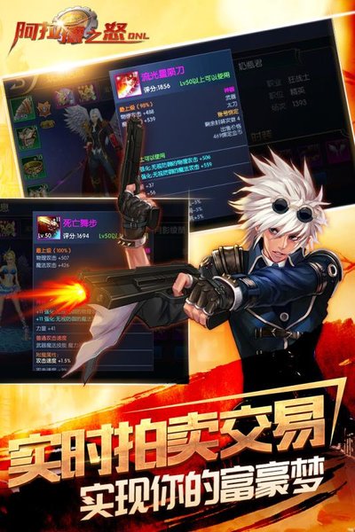 阿拉德之怒体验版 v1.33.1.176395 安卓版0