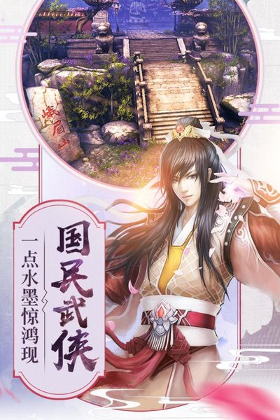 倚天屠龙记腾讯手游 v1.7.1 安卓版2