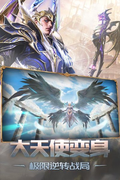 天使纪元安锋平台 v1.2411.356360 安卓版0