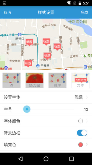 地图无忧app免费版 v2.7.2 安卓版0