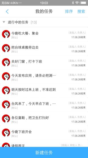 大众物管(物业软件) v2.2.8 安卓版1