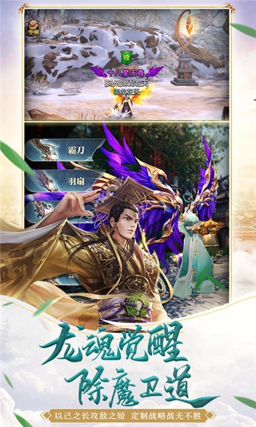 御龙在天手机经典版