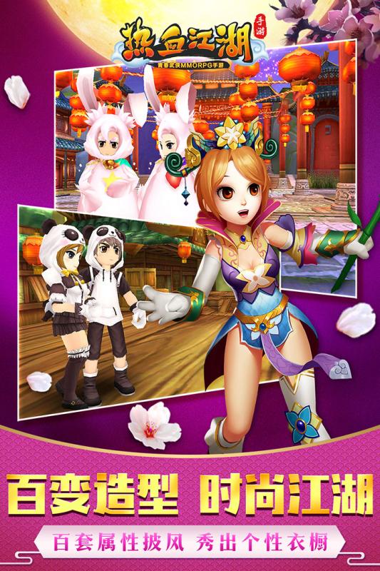 热血江湖360客户端 v66.0 安卓版0