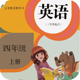 小学英语四年级上册课本