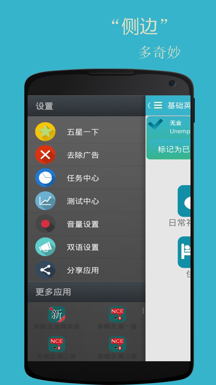 零基础学英语口语软件 v2.1.1 安卓版0
