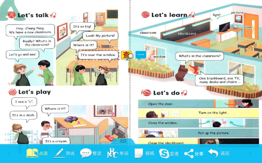 好爸妈点读四年级上册英语人教版 v8.0.34 安卓版2