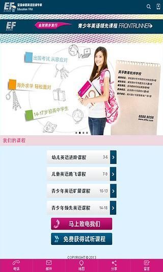 英孚教育手机版 v1.0 安卓版0