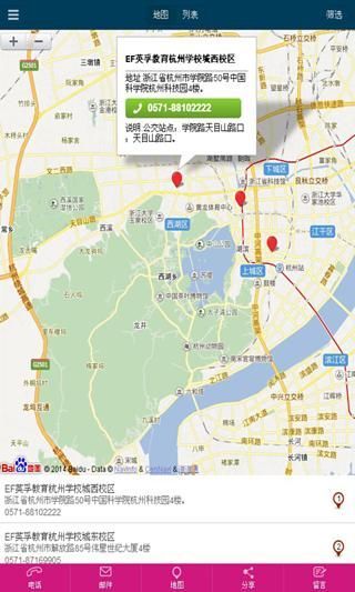 英孚教育手机版 v1.0 安卓版1