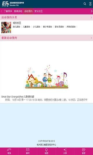 英孚教育手机版 v1.0 安卓版2