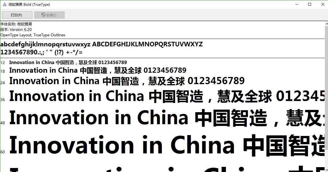 微软雅黑bold粗体字 ttf0