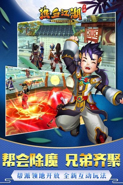 爱奇艺热血江湖手游 v64.0 安卓版2