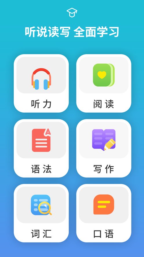 从零开始学音标修改版 从零开始学音标app修改版