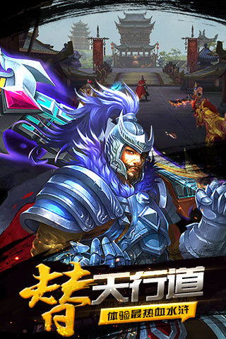 豪情水浒腾讯手游 v1.40.0 安卓版2