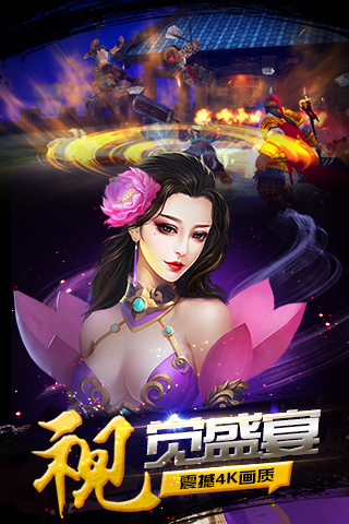 豪情水浒小米游戏 v1.40.0 安卓版4