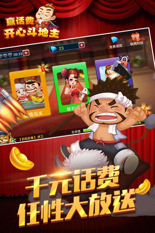 创乐欢乐斗地主手机版 v7.2.0 安卓版2