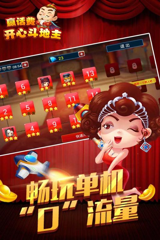 创乐欢乐斗地主手机版 v7.2.0 安卓版3