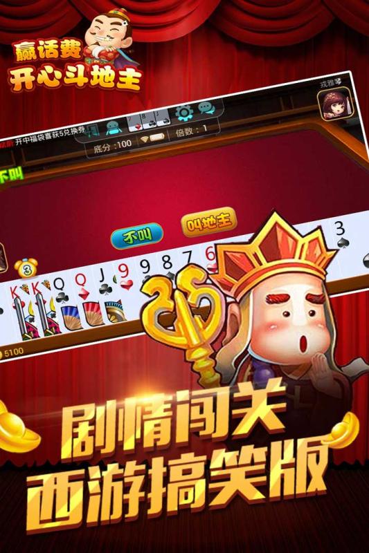 创乐欢乐斗地主手机版 v7.2.0 安卓版4