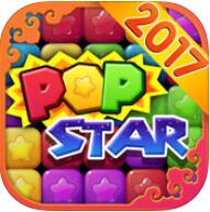 消灭星星2017内购修改版