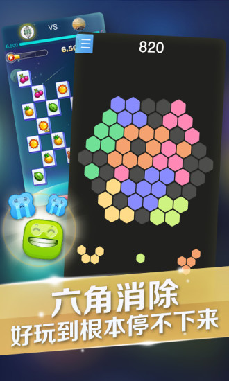 情侣小游戏手游 v1.1.9 安卓版1