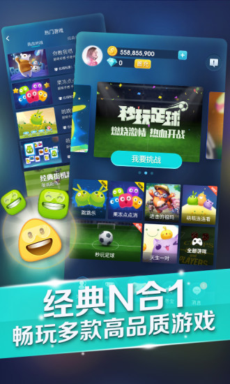 情侣小游戏手游 v1.1.9 安卓版3