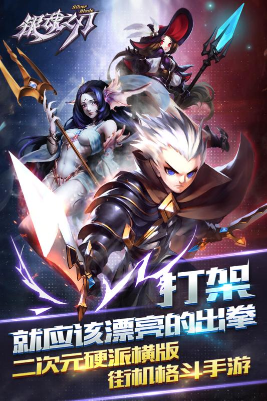 银魂之刃 v1.0.2 安卓版0
