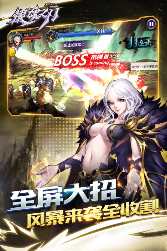 银魂之刃 v1.0.2 安卓版2
