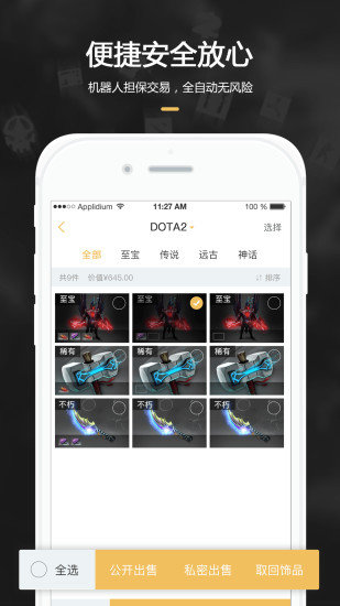 c5game电竞饰品交易平台 v3.7.2 安卓版2