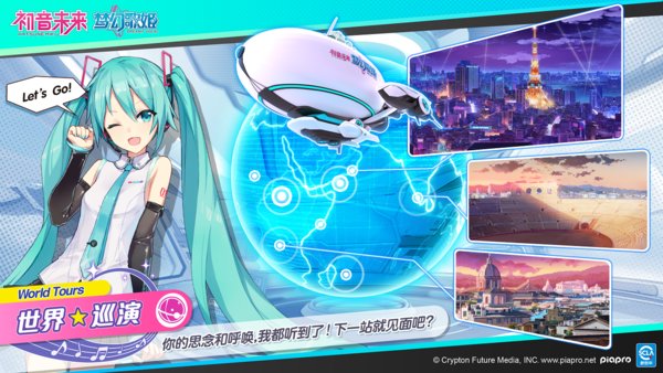 初音未来梦幻歌姬游戏 v0.7.0 安卓版0