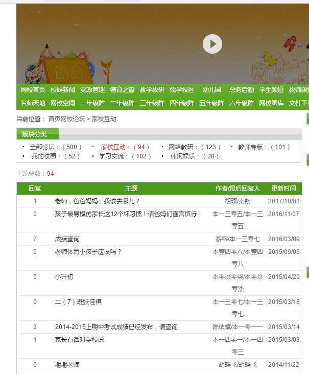 安陆实验小学分数查询系统 v1.0 pc版0