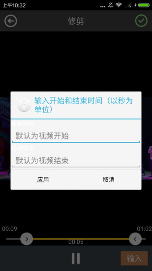 视频编辑器手机版(video editor) v2.5.0 安卓免费版2