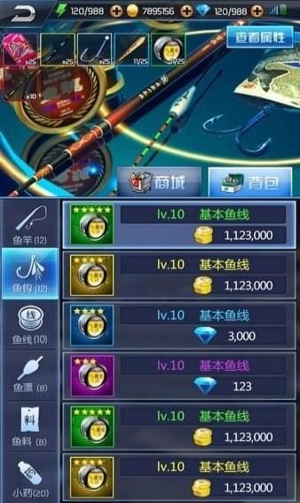 钓鱼王者游戏 v1.0 安卓版3