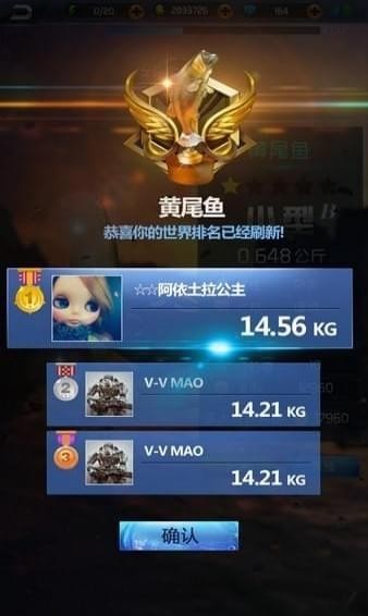 钓鱼王者游戏 v1.0 安卓版2