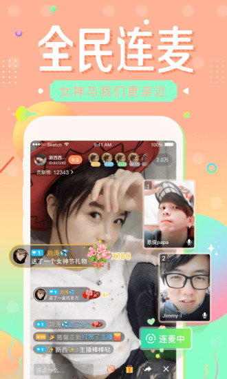 咪咕直播pc版 v3.4.7.3 正式版0