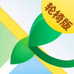 春芽地图轮椅版官方版