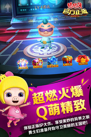 猪猪侠官方正版手游(原猪猪侠机甲王) v1.4.8 安卓版0
