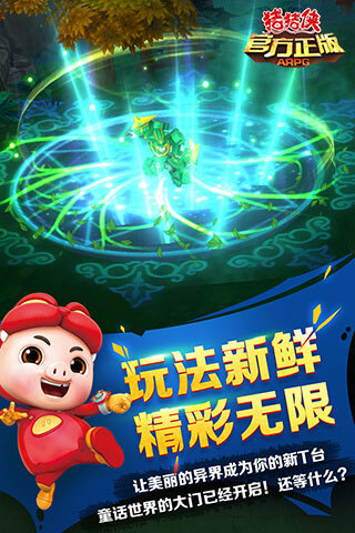 猪猪侠官方正版手游(原猪猪侠机甲王) v1.4.8 安卓版2