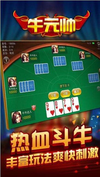 牛元帅无限钻石版 v1.1.10703 安卓版1