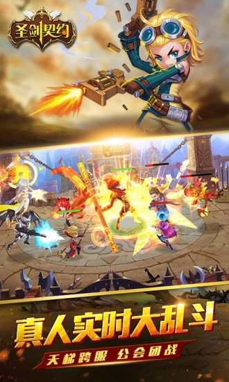 圣剑契约内购修改版 v2.0.5 安卓无限钻石版2