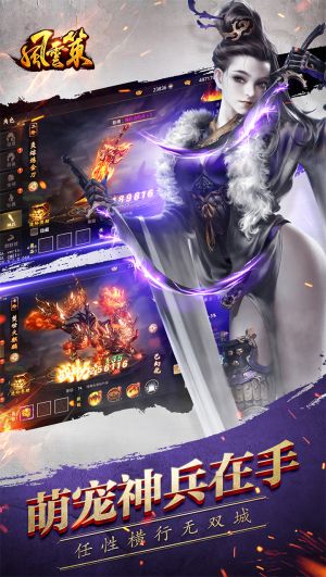 新快风云策游戏 v4.0.0.11 安卓版0