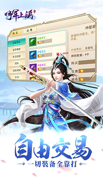 将军在上手机版 v2.4.0 安卓版3