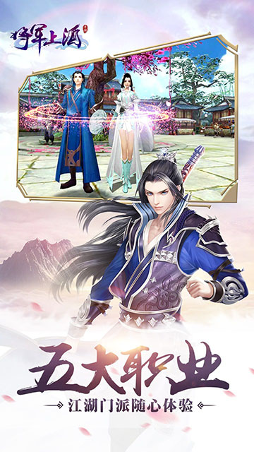 将军在上手机版 v2.4.0 安卓版0