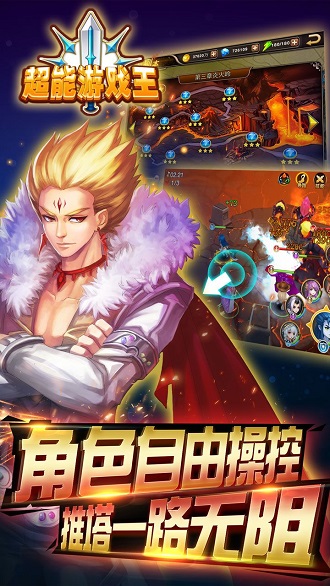 超能游戏王果盘版 v1.0.7.2 安卓版1