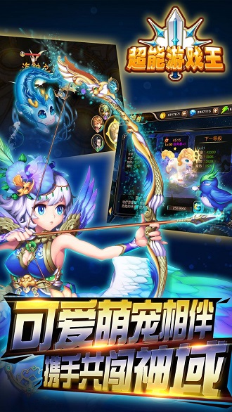 超能游戏王果盘版 v1.0.7.2 安卓版3