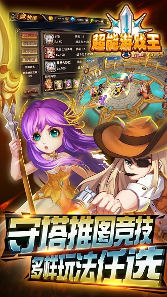 超能游戏王果盘版 v1.0.7.2 安卓版4