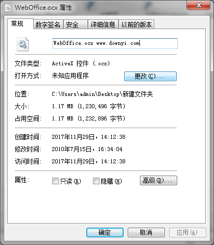 weboffice.ocx文件 0